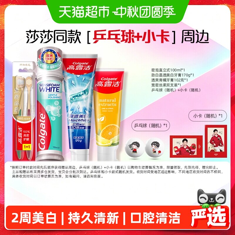 高露洁密泡美白牙膏3支+2支图片