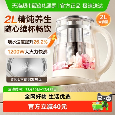 SUPOR/苏泊尔炖煮一体养生壶