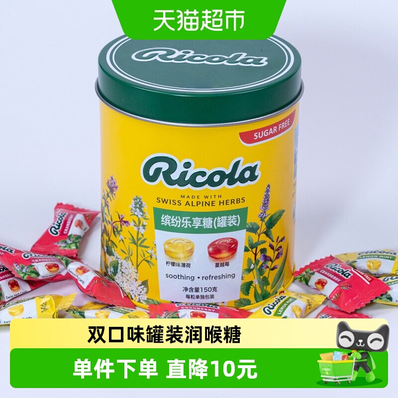 【IU代言】利口乐柠檬薄荷蔓越莓无糖润喉糖150g混合罐装滋润嗓