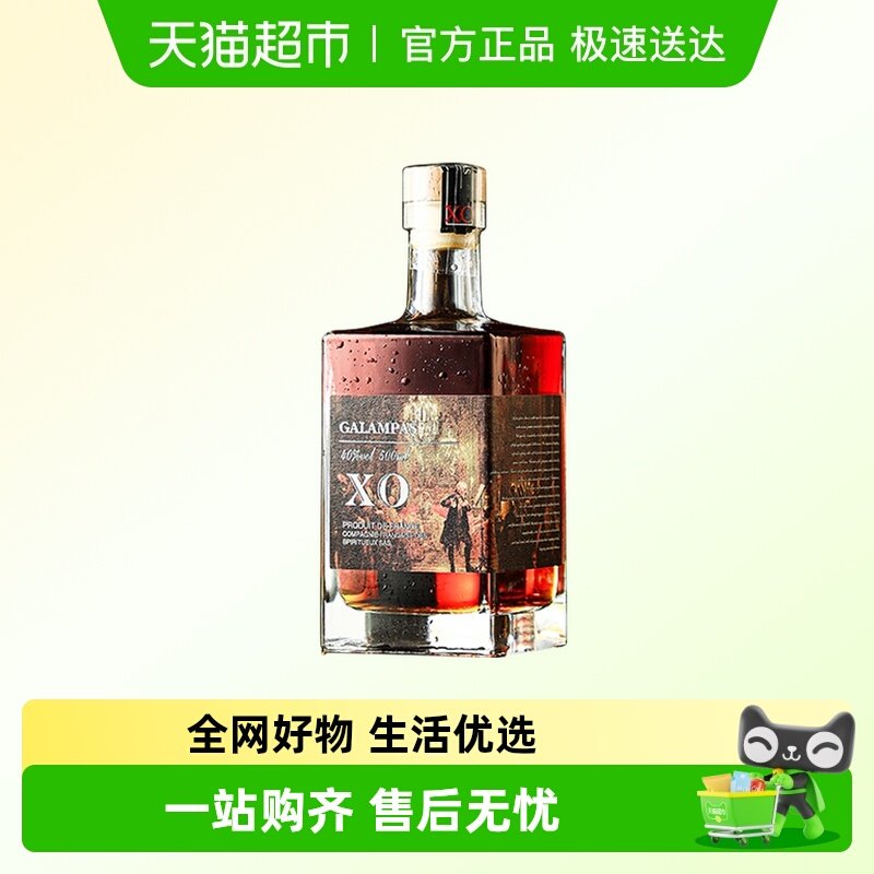 法国原酒进口XO白兰地洋酒加兰帕斯特调酒鸡尾酒基酒烈酒佐餐酒