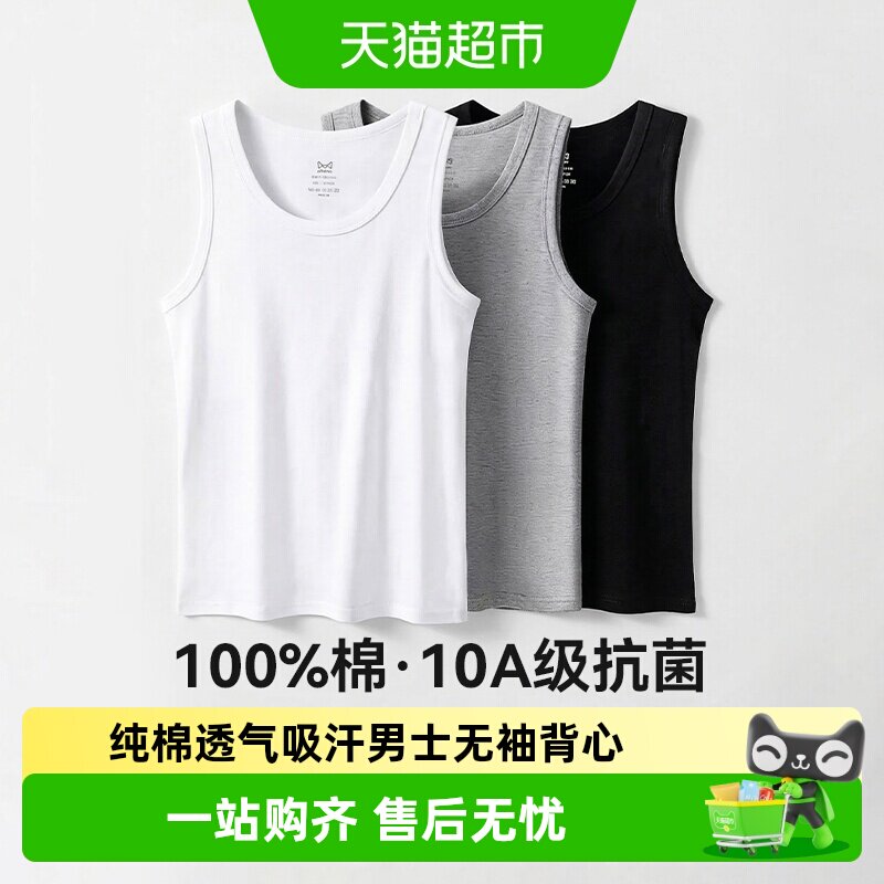 猫人背心男款纯棉透气吸汗打底衫图片