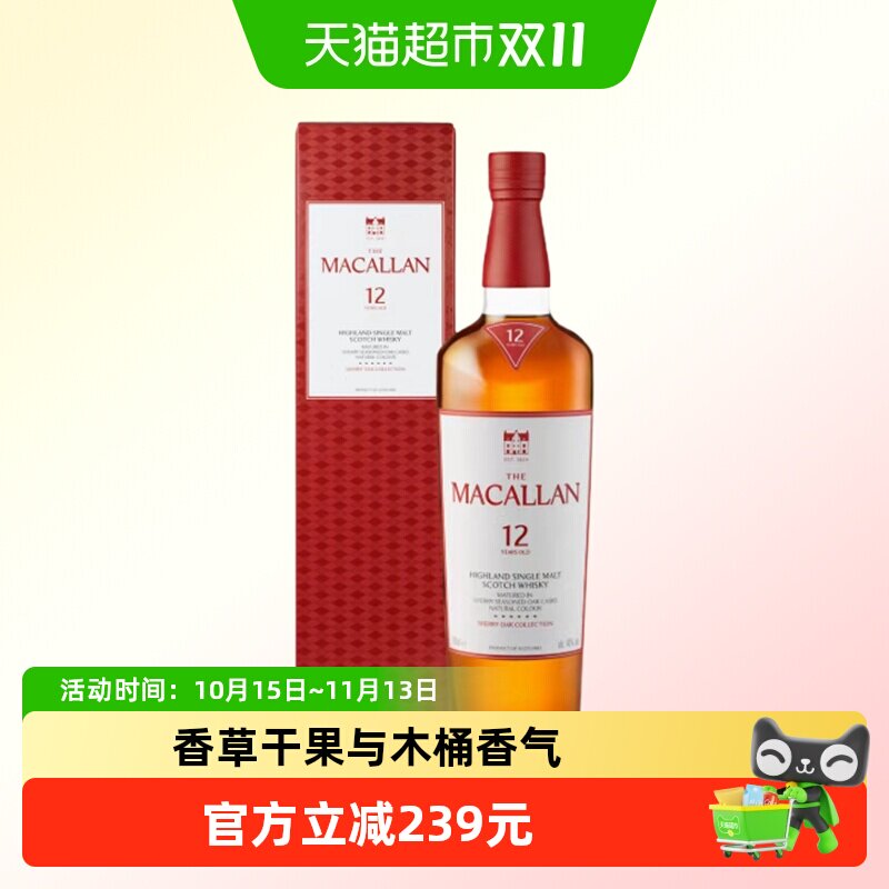 MACALLAN麦卡伦12年雪莉桶单一麦芽苏格兰威士忌英国进口洋酒新版