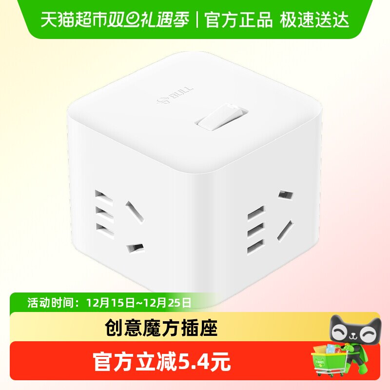 公牛4位插无线无USB魔方接线板