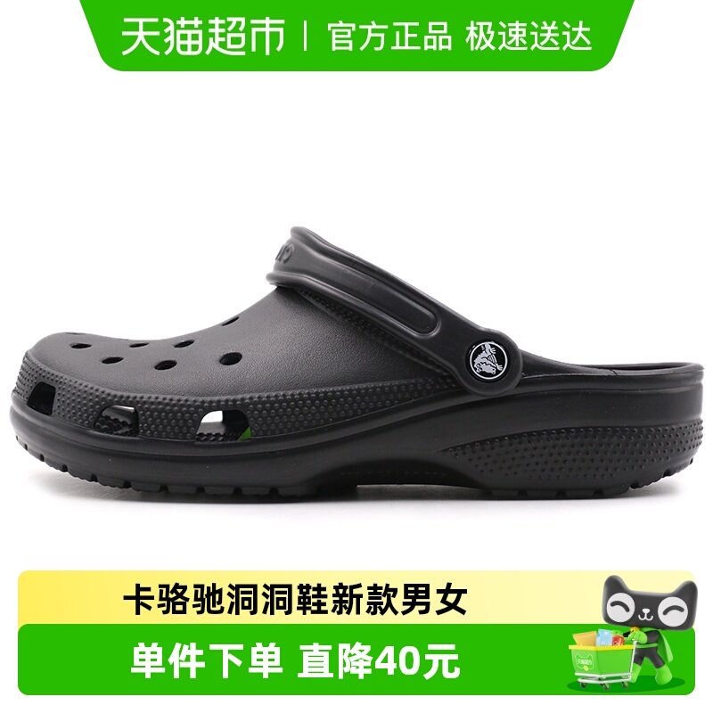 Crocs����۶���Ь�¿���ŮЬ͸������˶���Ьɳ̲��Ь10001 299Ԫ