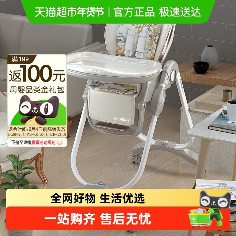 hagaday 哈卡达儿童餐椅多功能宝宝餐桌椅子家用婴儿吃饭坐椅便携,婴童用品,餐椅,淘宝优惠券,粉丝福利购,淘宝优惠卷