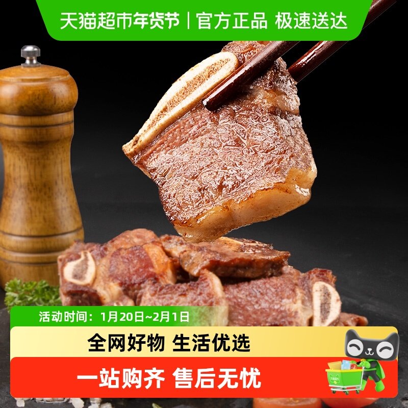 暖男厨房澳洲谷饲雪花黑椒牛仔骨轻腌牛肋条肋排小排牛肉半成品,水产肉类/新鲜蔬果/熟食,牛仔骨/牛排骨,淘宝优惠券,粉丝福利购,淘宝优惠卷