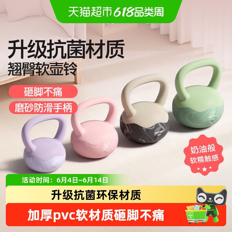 yottoy抗菌软壶铃女士健身家用6公斤器材杠铃居家锻炼竞技5公斤新