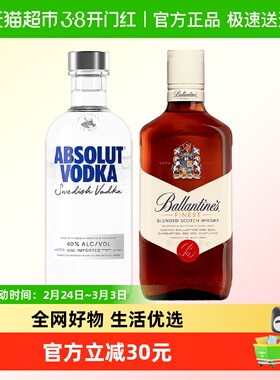 绝对伏特加原味百龄坛特醇威士忌组合装500ml×2洋酒烈酒特调