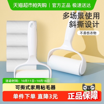 houya可撕式滚刷粘猫毛粘毛器