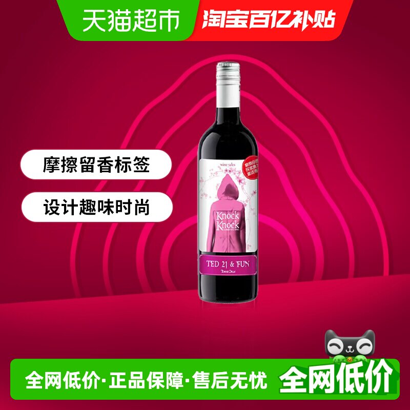 奥兰小红帽樱花红葡萄酒750ml原瓶进口红酒半甜单支装