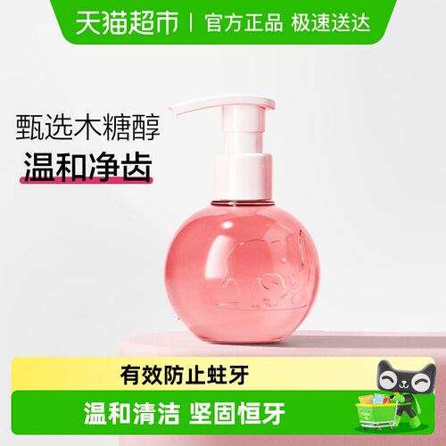 红色小象小象木糖醇草莓冰淇淋