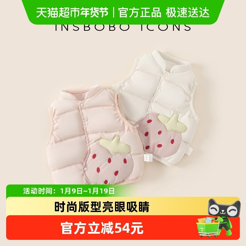 INSbobo女宝羽绒服冬季婴幼儿羽绒内胆2025秋冬新款女童羽绒马甲,童装/婴儿装/亲子装,羽绒马甲,淘宝优惠券,粉丝福利购,淘宝优惠卷