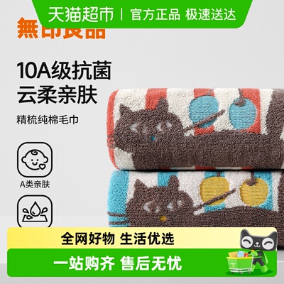 无印良品纯棉家用加厚吸水毛巾