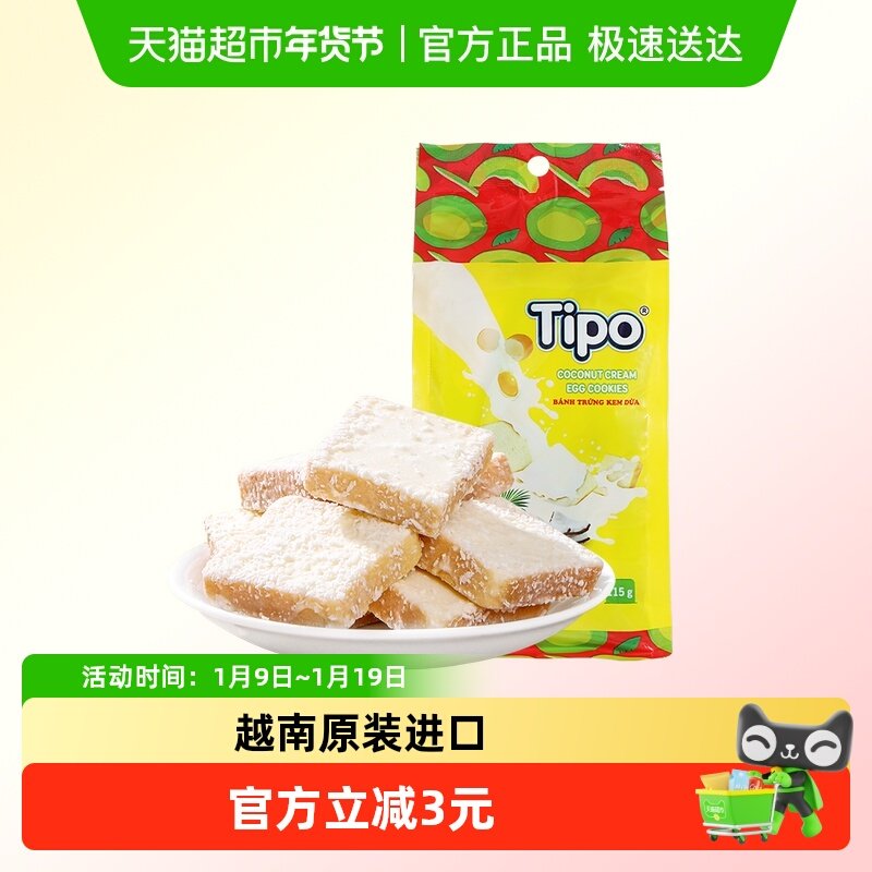 TIPO越南进口椰子味面包干115g休闲零食点心饼干网红办公室小食品