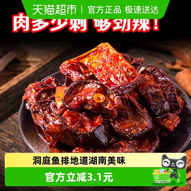 洞庭哥鱼排26g*12包湖南特产网红麻辣洞庭湖鱼仔鱼干鱼片