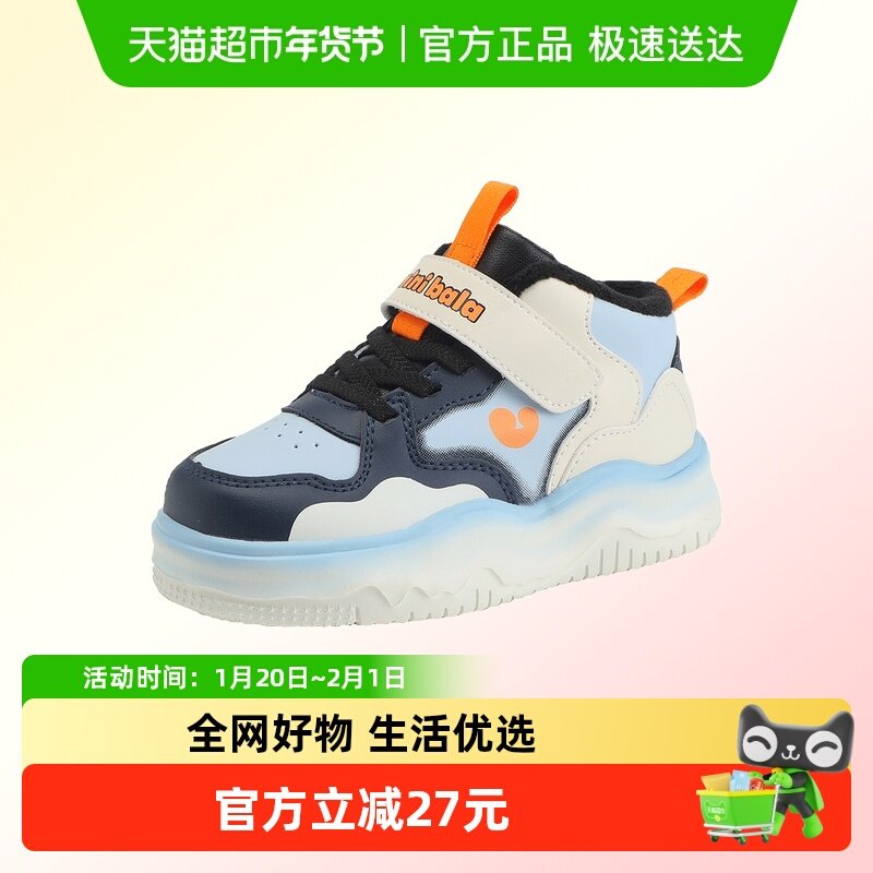 迷你巴拉巴拉儿童板鞋2025冬季款中帮男女童防滑耐磨保暖休闲板鞋,童鞋/婴儿鞋/亲子鞋,板鞋,淘宝优惠券,粉丝福利购,淘宝优惠卷
