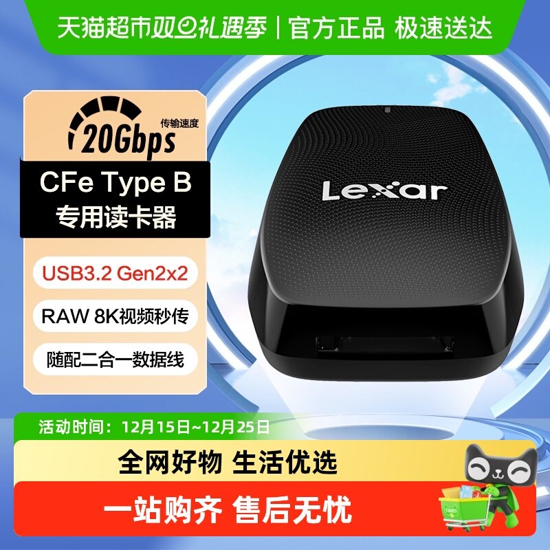 雷克沙CFexpressTypeB存储卡USB3.2高速读卡器Type-C接口550U