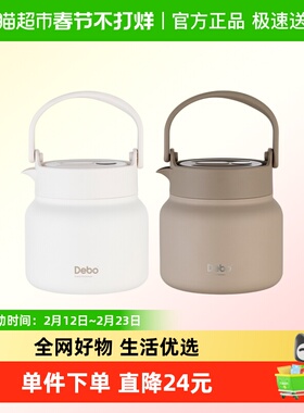 DEBO德铂弗里克(真空焖茶壶)DK-020