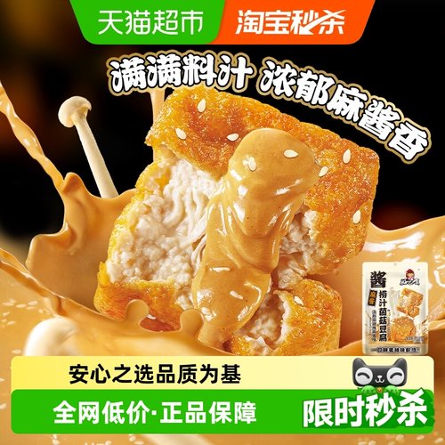 好巴食捞汁菌菇豆腐