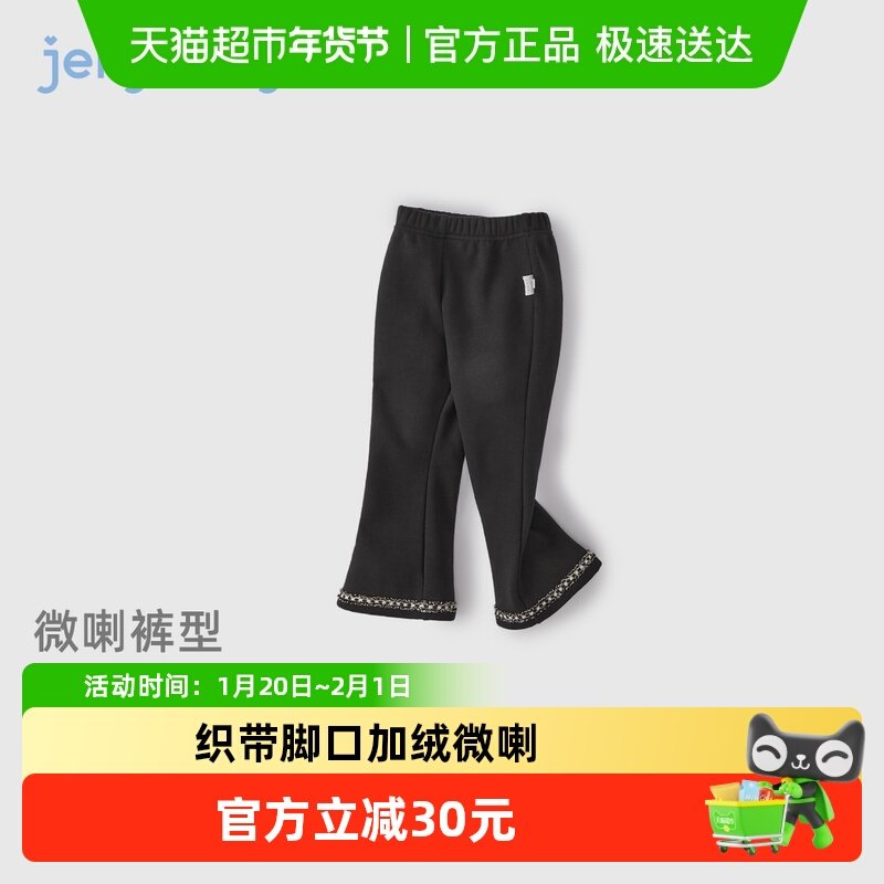 [抗菌远红外]女童秋装裤子宝宝加绒微喇裤女大童洋气秋冬儿童长裤,童装/婴儿装/亲子装,裤子,淘宝优惠券,粉丝福利购,淘宝优惠卷