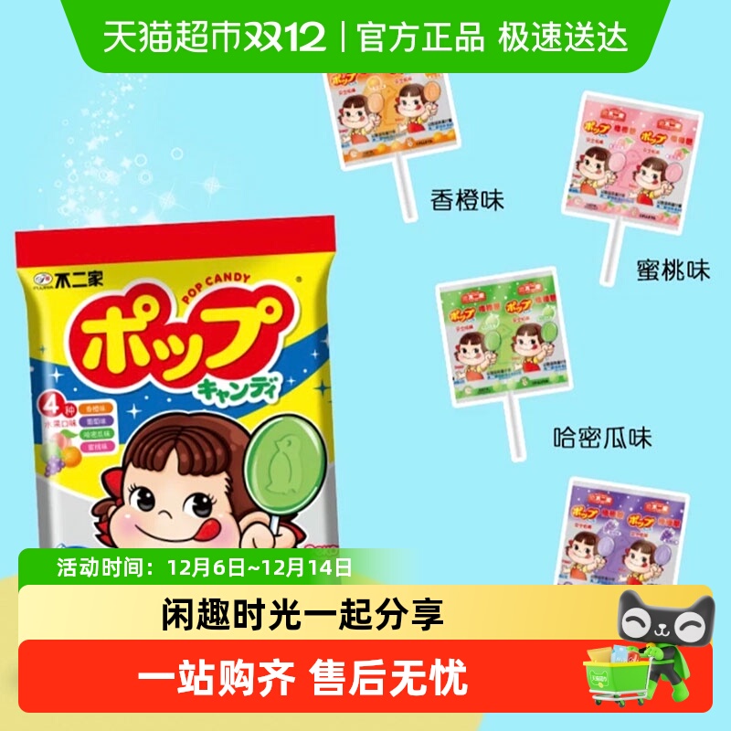 不二家水果味棒棒糖125g×2袋