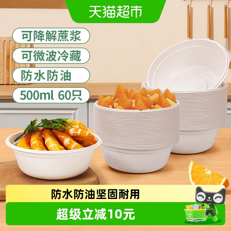 美宝琳一次性碗500ml×60只纸碗图片