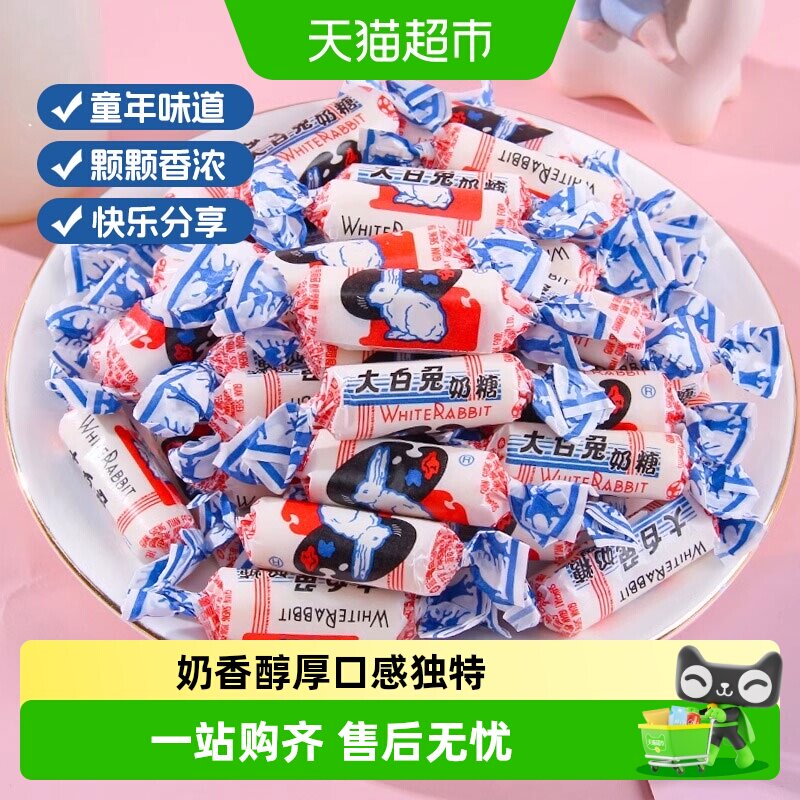 大白兔奶糖儿童零食多口味休闲食品散称办公室好吃的喜糖