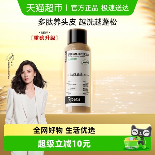 spes红没药醇100ml×1瓶