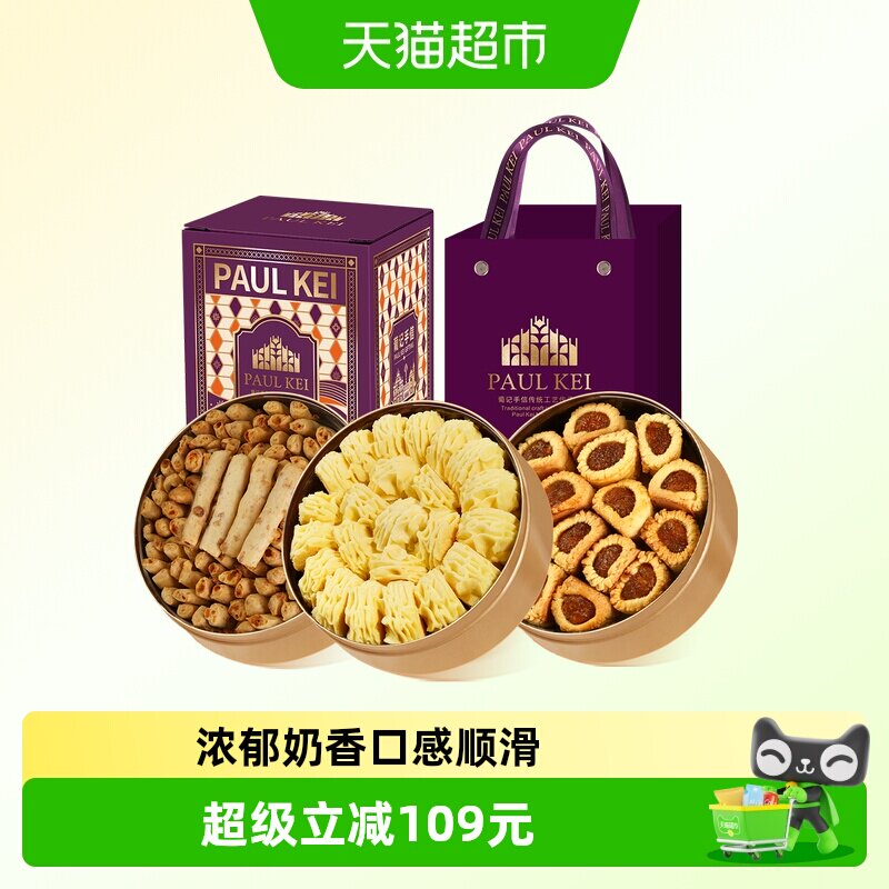 葡记澳门品质手信凤梨卷624g图片