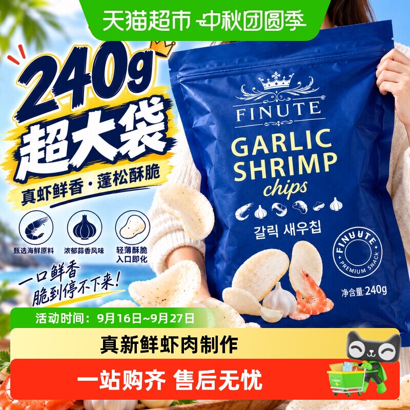 Finute韩国进口趣莱福蒜味虾片图片