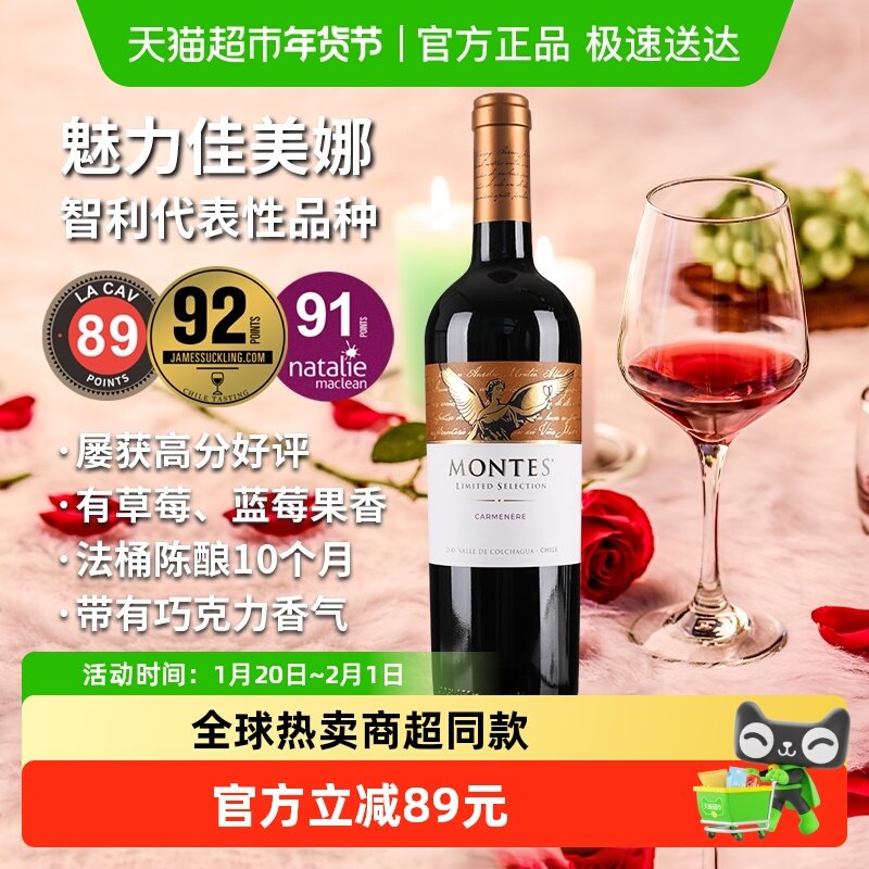 蒙特斯限量精选佳美娜葡萄酒750ml智利原瓶进口 囤年货 婚礼喜宴,酒类,干红静态葡萄酒,淘宝优惠券,粉丝福利购,淘宝优惠卷