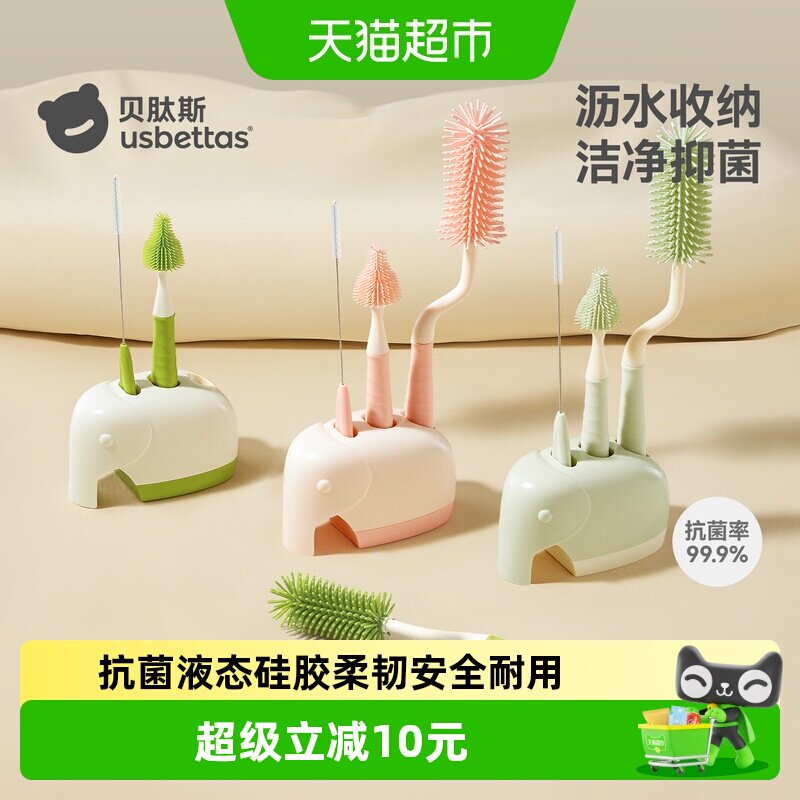 贝肽斯奶瓶刷新生婴儿专用清洁套装洗奶瓶刷子硅胶奶嘴刷