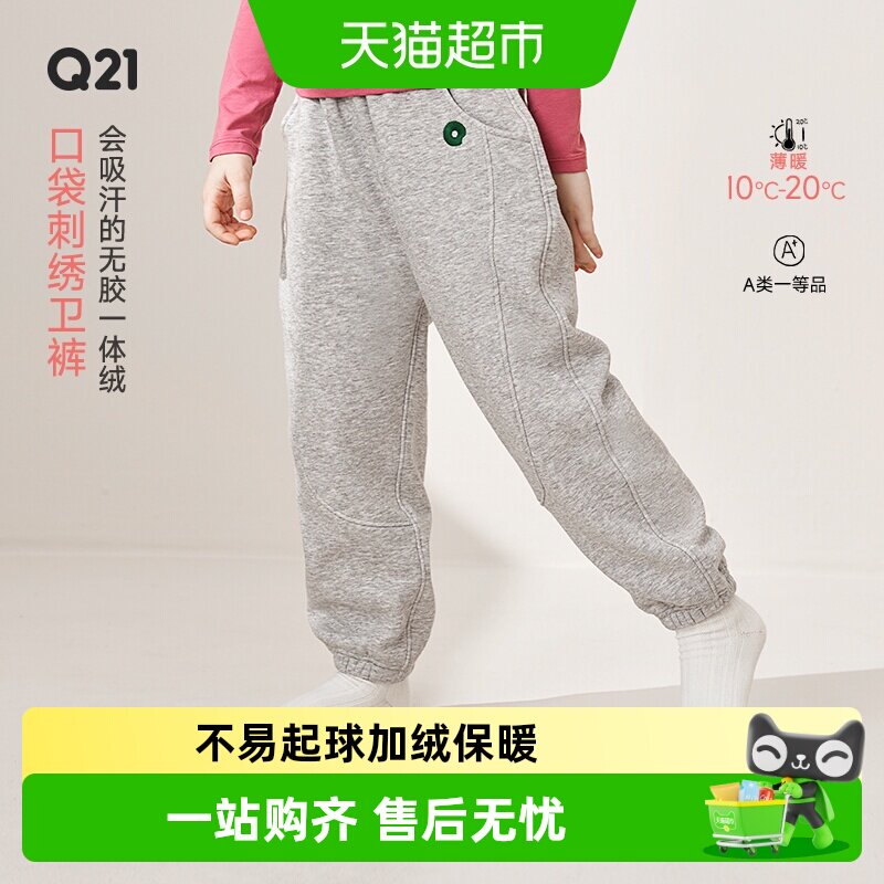 Q21儿童卫裤男女童加绒保暖运动长裤子宝宝百搭休闲秋冬新款