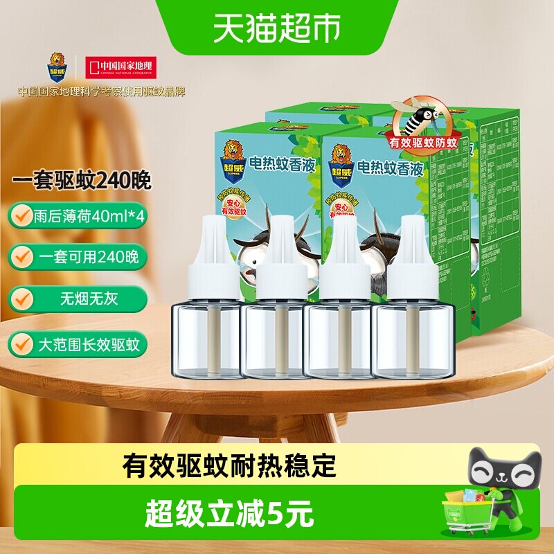 超威电蚊香液健康驱蚊简单安装图片