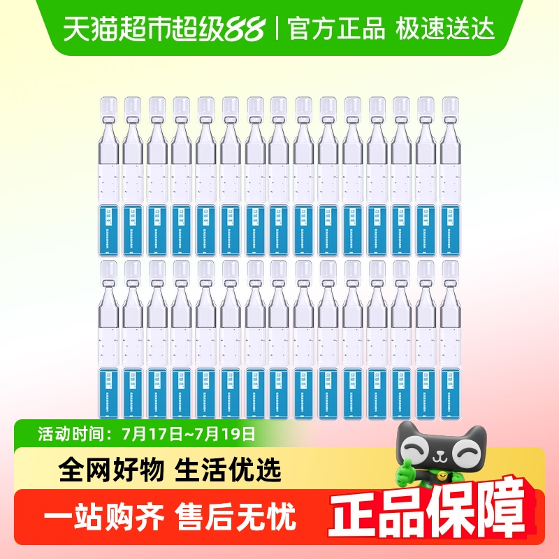 可复美医用皮肤液体敷料30支