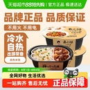 开小灶自热米饭土豆煨牛腩271g 统一 2盒便当户外速食盒饭