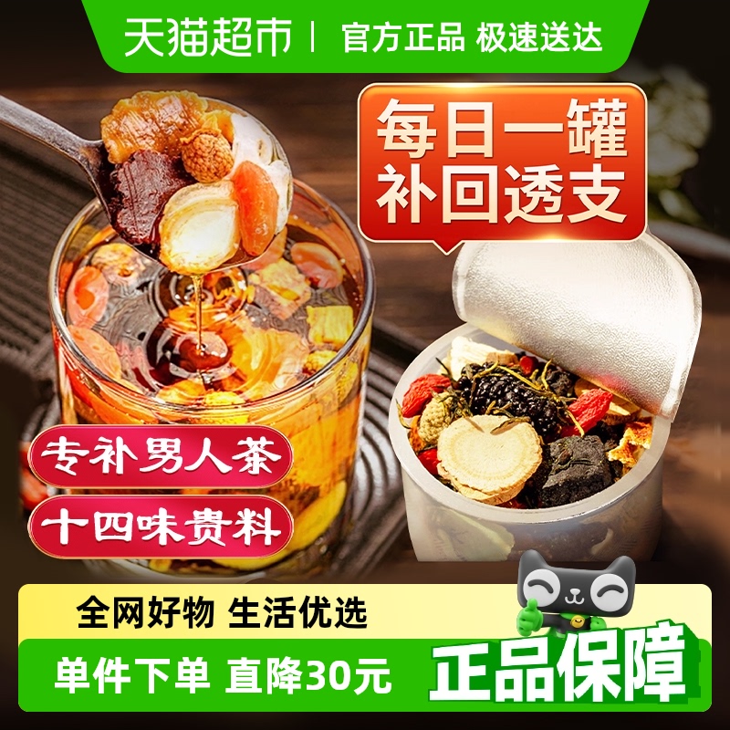 同仁堂人参八宝茶男士