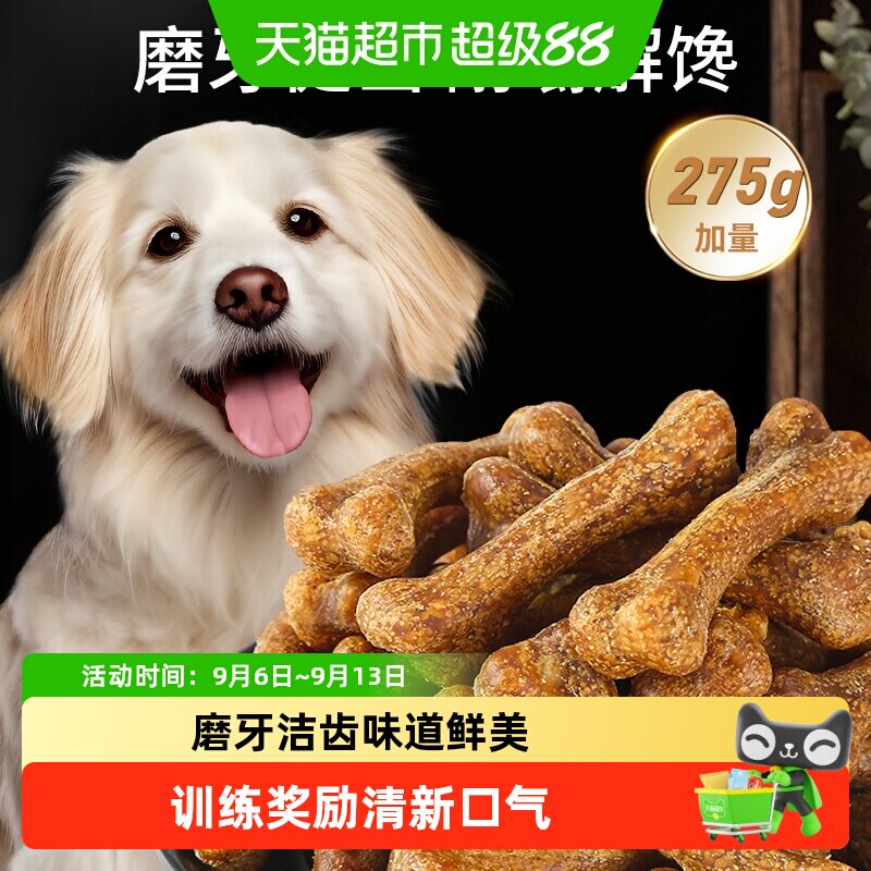 狗狗磨牙棒零食宠物骨头耐咬泰迪幼犬小型犬洁齿骨补钙训犬大型犬