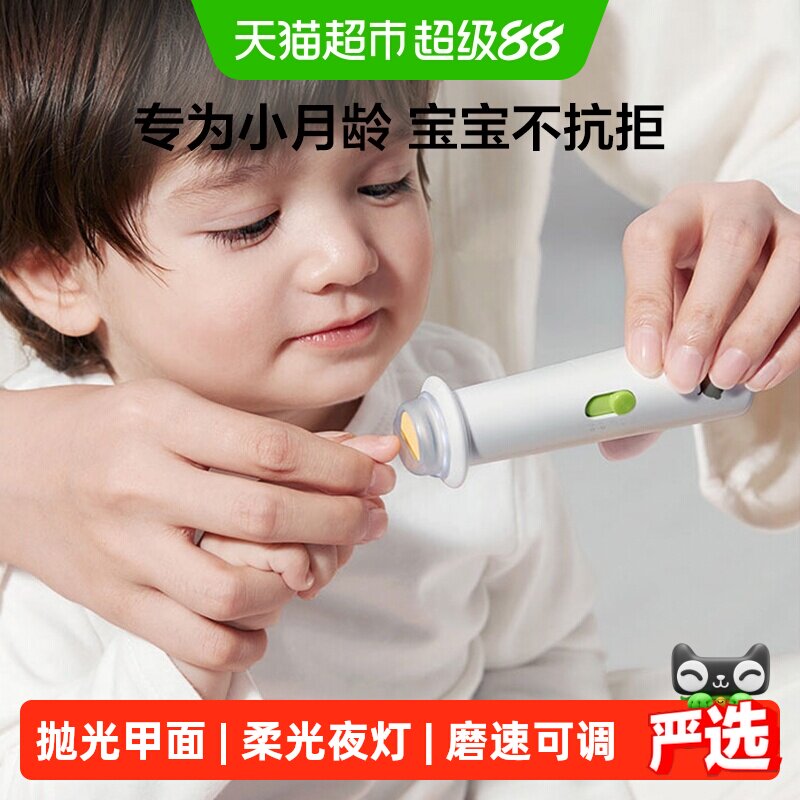 bcbabycare宝宝专用电动磨甲器										