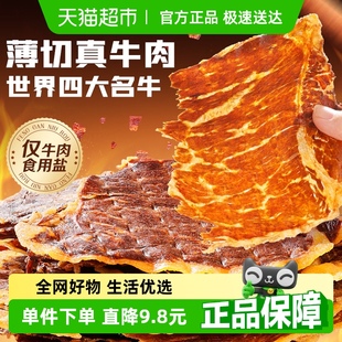 百草味安格斯牛排27g*3袋小吃