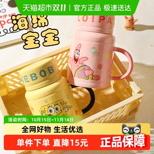舍里可爱海绵宝宝联名款 马克杯带杯盖陶瓷水杯女情侣闺蜜对杯新款