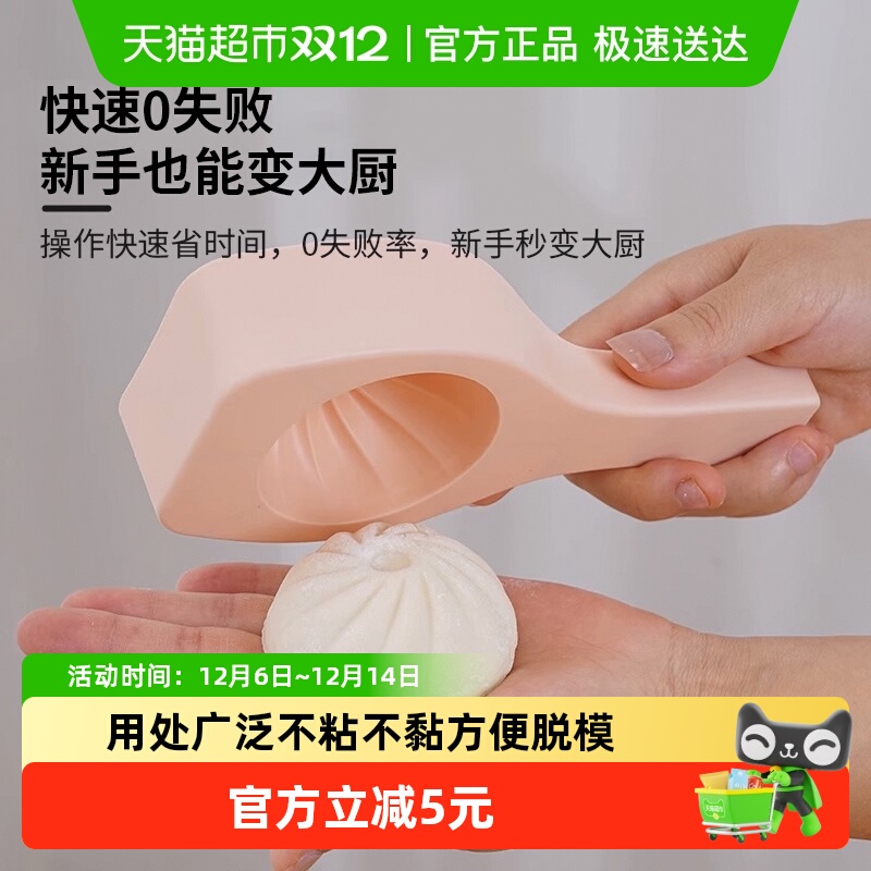 乐缔新款神器手工制作包子模具