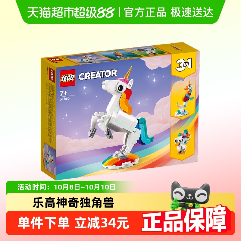 乐高儿童7+生日礼物拼插积木玩具