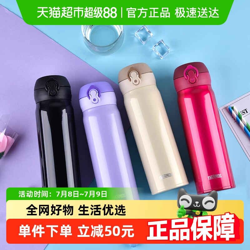 膳魔师简约经典保温杯