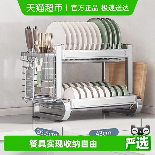 卡贝304不锈钢多功能碗碟收纳架