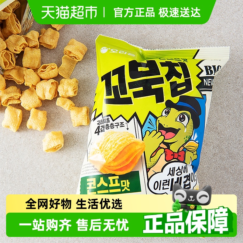 Orion好丽友玉米浓汤味乌龟酥