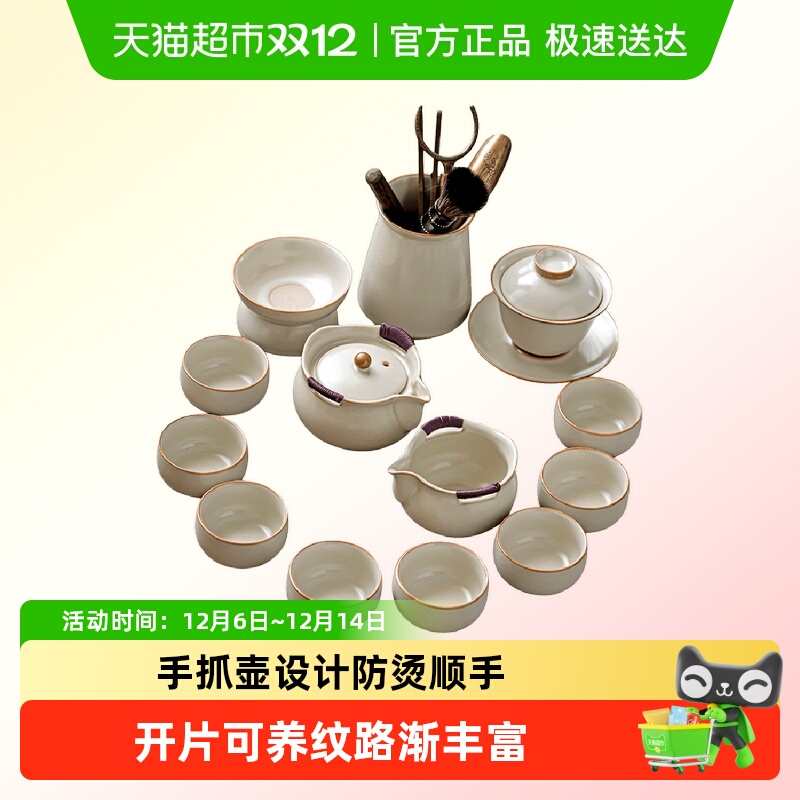 唐丰汝窑功夫茶具整套家用开片