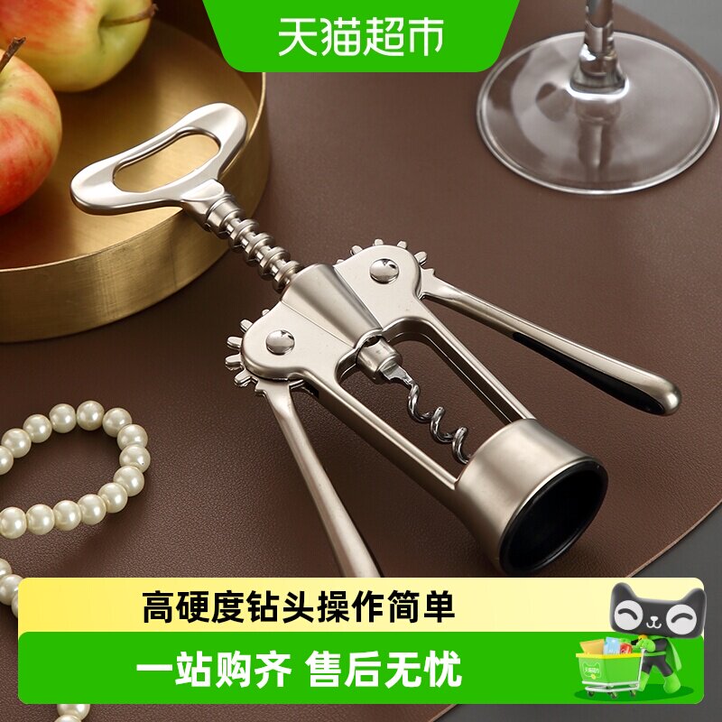 onlycook红酒开瓶器启瓶器起瓶器家用多功能手动开酒器酒起子