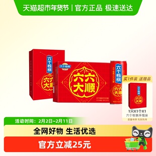 年货礼盒养元六个核桃六六大顺240ml*16罐饮料整箱核桃乳低糖