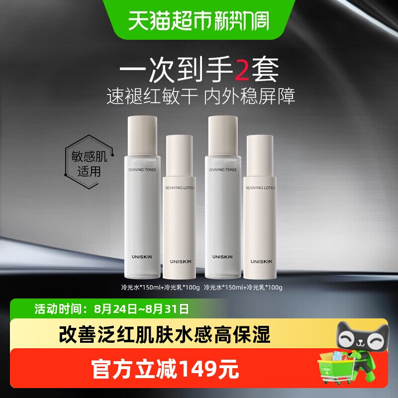 ❶优时颜水乳 ❷凑单付完退 破价‼️优时颜冷光水乳𝐛𝐮𝐠 - 86线报